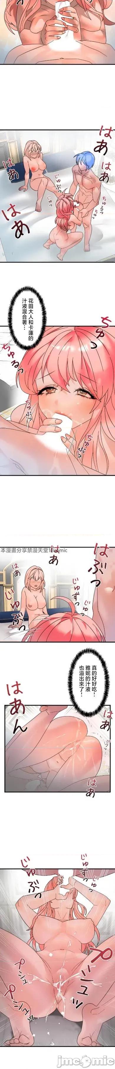 妄想王～用电脑的力量在现实如入无人之境 妄想王28 第4页