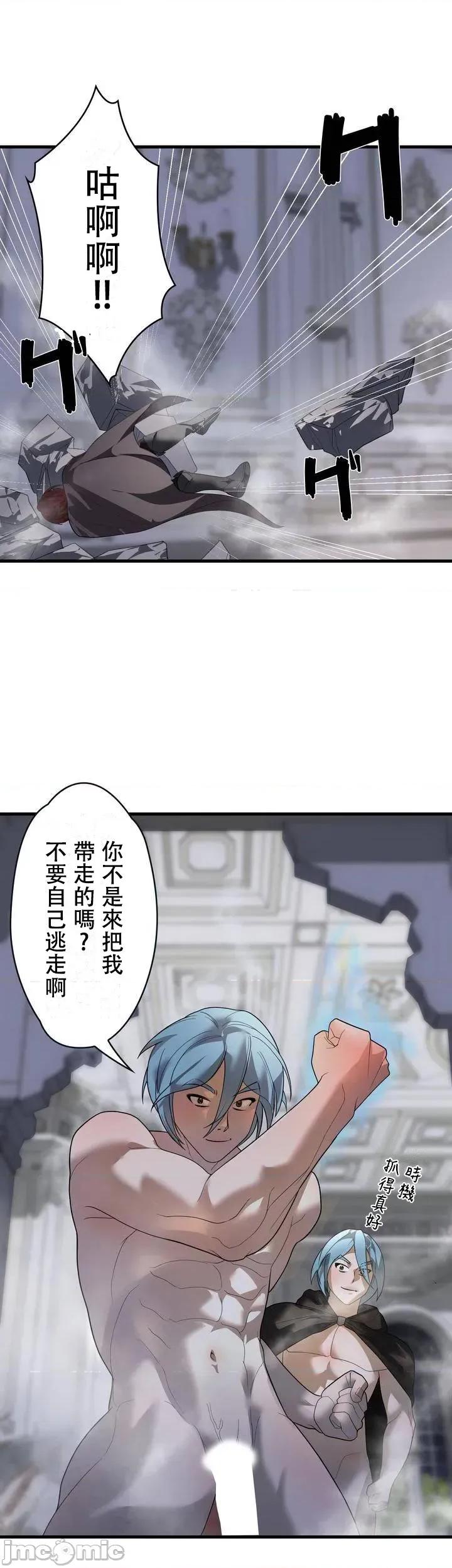 妄想王～用电脑的力量在现实如入无人之境 妄想王30 第10页