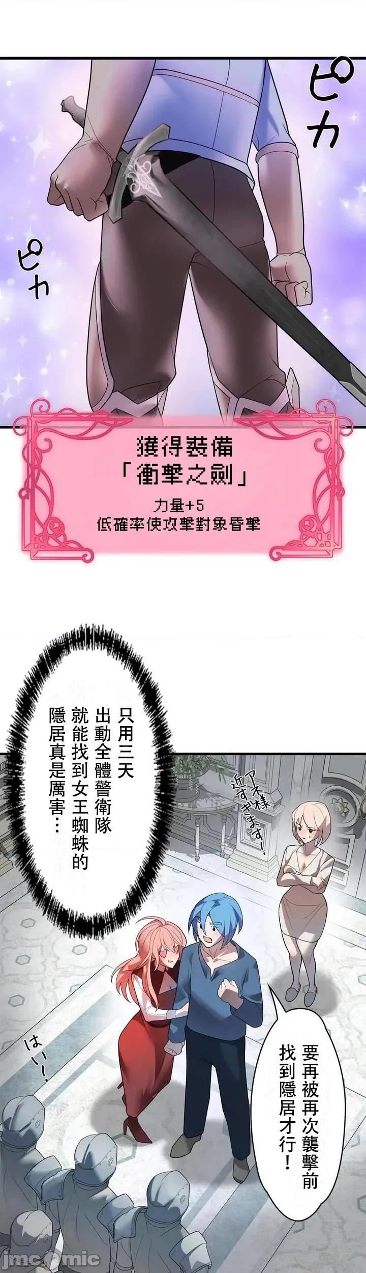妄想王～用电脑的力量在现实如入无人之境 妄想王30 第20页