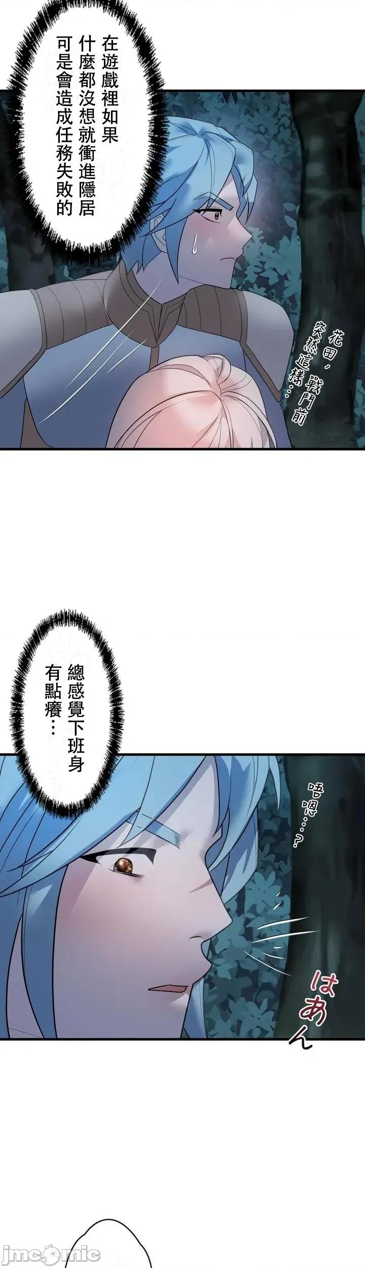 妄想王～用电脑的力量在现实如入无人之境 妄想王30 第28页
