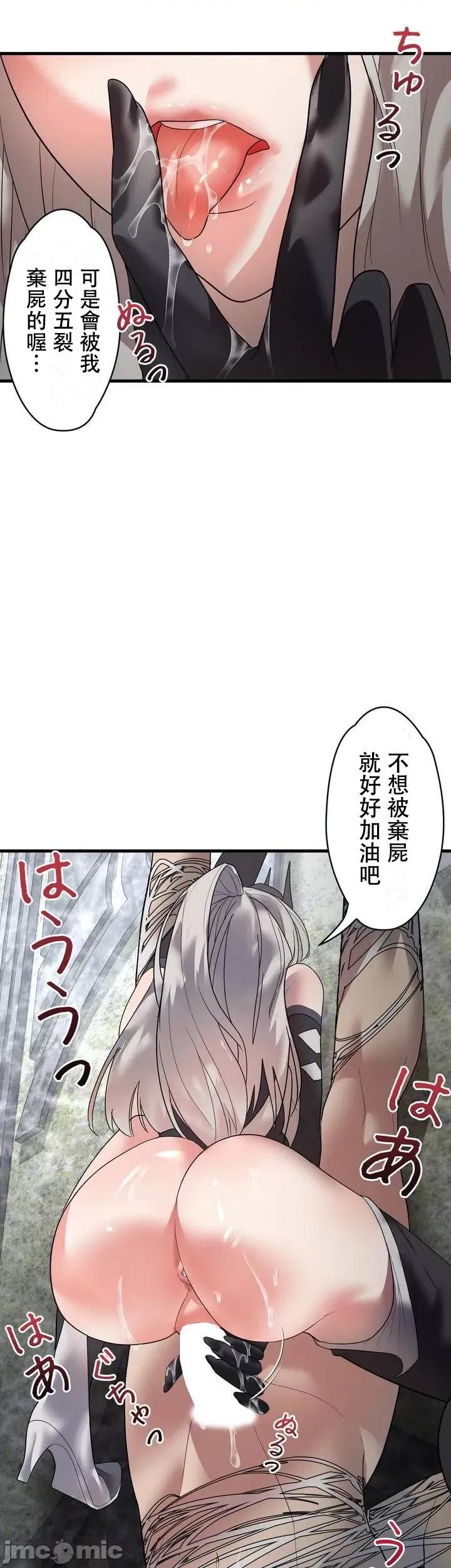 妄想王～用电脑的力量在现实如入无人之境 妄想王30 第35页