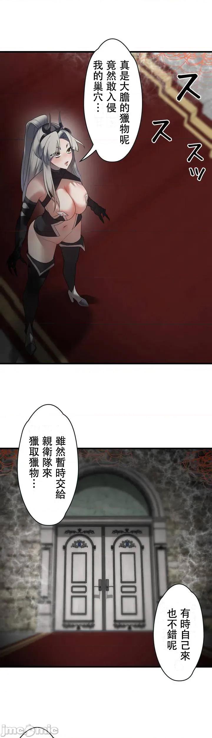 妄想王～用电脑的力量在现实如入无人之境 妄想王31 第10页