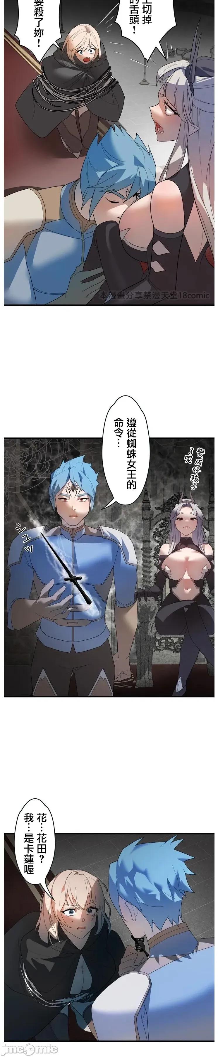 妄想王～用电脑的力量在现实如入无人之境 妄想王32 第5页
