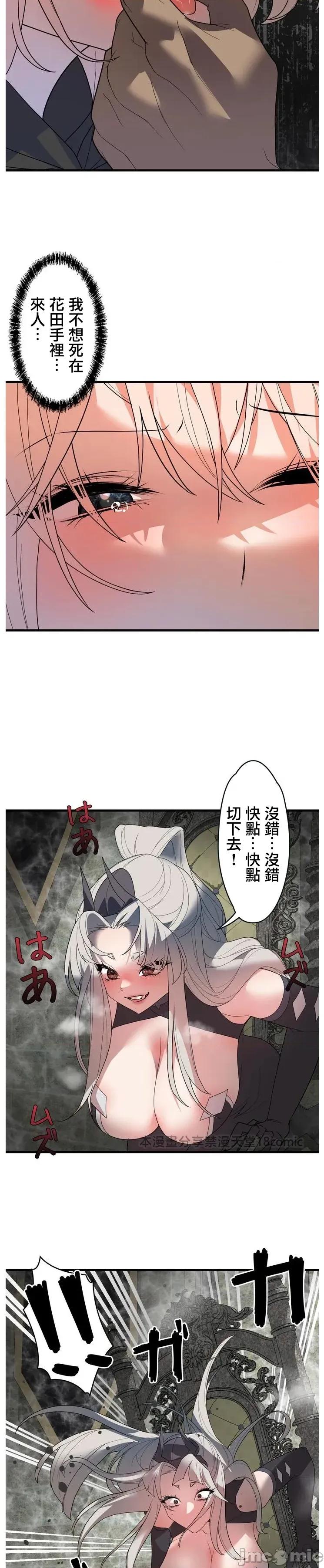 妄想王～用电脑的力量在现实如入无人之境 妄想王32 第7页