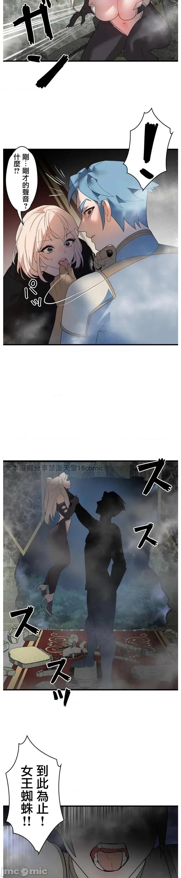 妄想王～用电脑的力量在现实如入无人之境 妄想王32 第8页