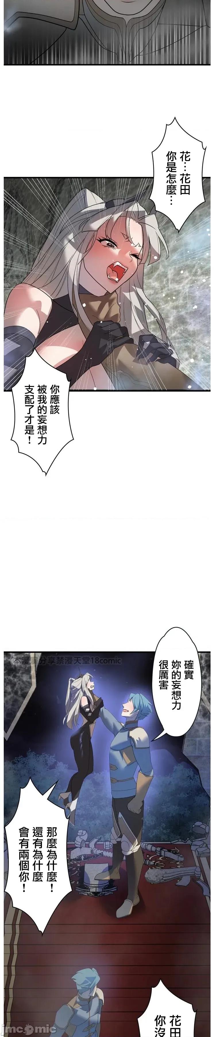 妄想王～用电脑的力量在现实如入无人之境 妄想王32 第9页
