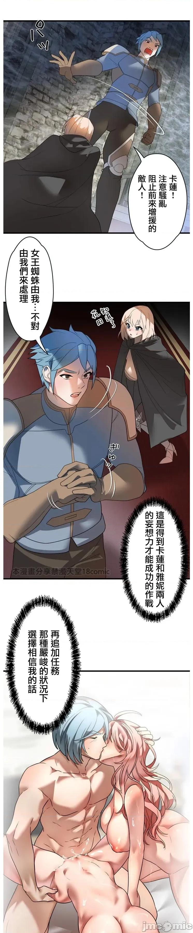 妄想王～用电脑的力量在现实如入无人之境 妄想王32 第14页