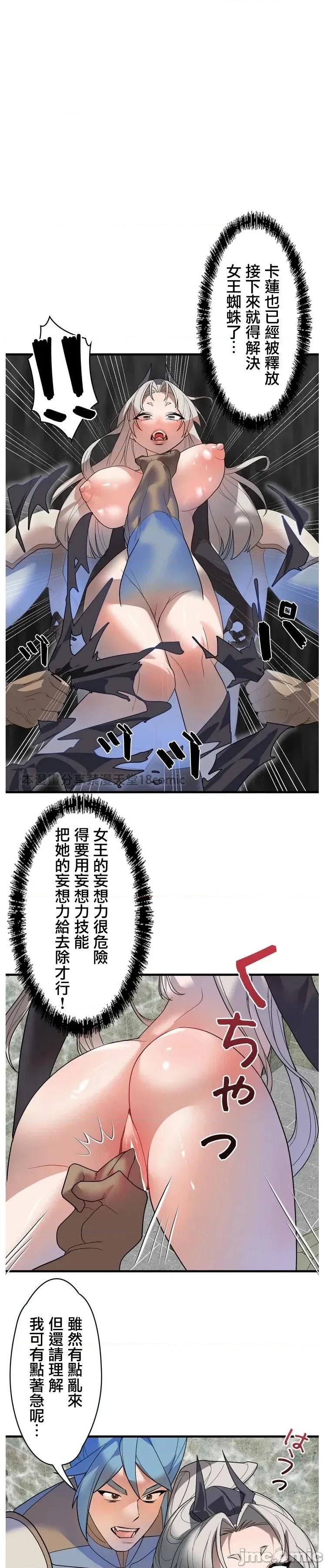 妄想王～用电脑的力量在现实如入无人之境 妄想王32 第16页