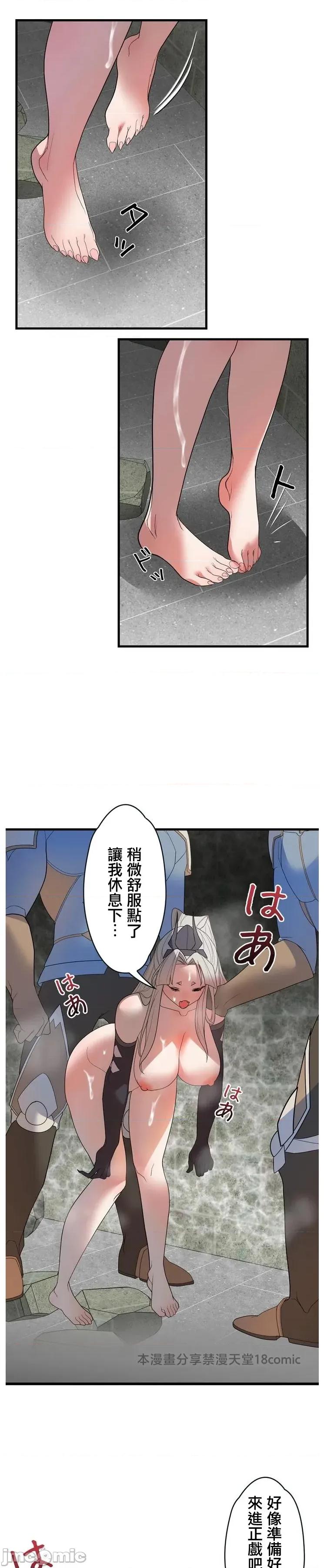 妄想王～用电脑的力量在现实如入无人之境 妄想王32 第19页