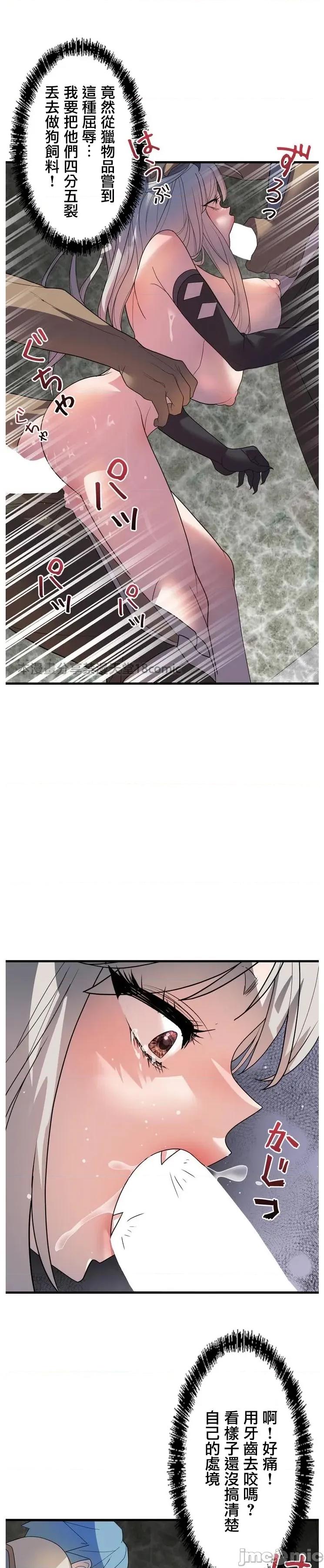 妄想王～用电脑的力量在现实如入无人之境 妄想王32 第22页