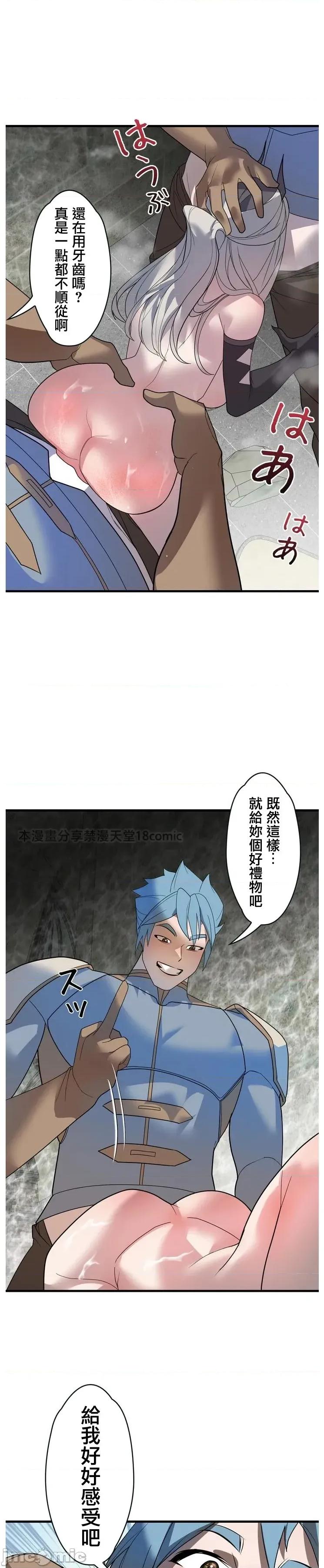 妄想王～用电脑的力量在现实如入无人之境 妄想王32 第24页