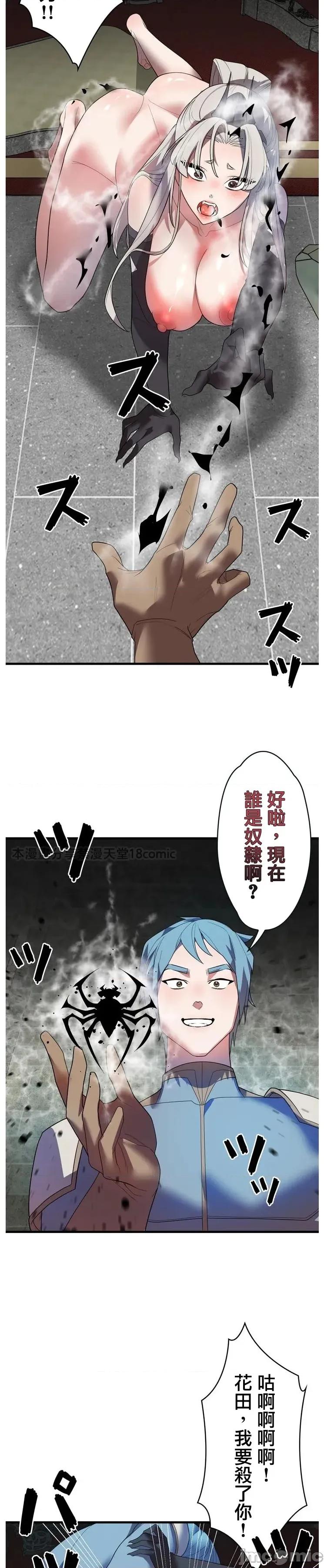 妄想王～用电脑的力量在现实如入无人之境 妄想王33 第11页