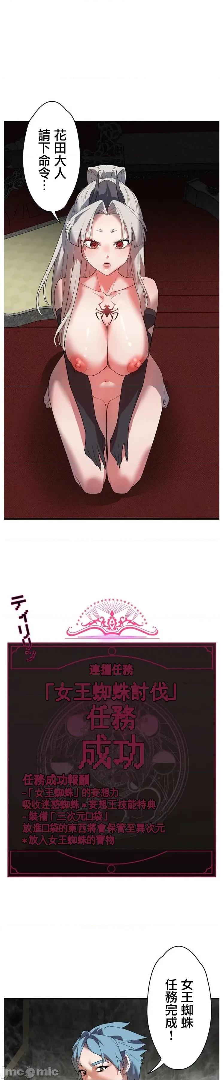 妄想王～用电脑的力量在现实如入无人之境 妄想王33 第13页