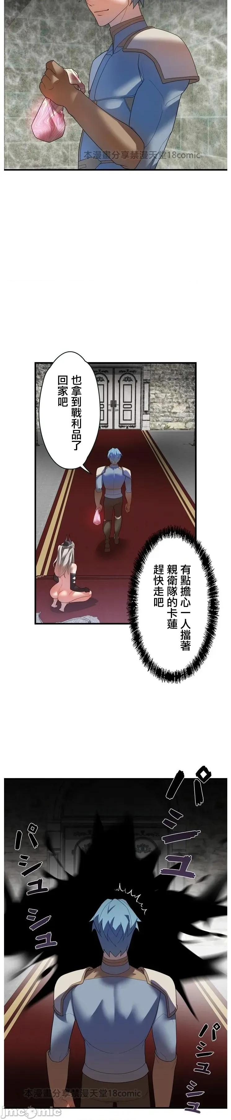 妄想王～用电脑的力量在现实如入无人之境 妄想王33 第14页