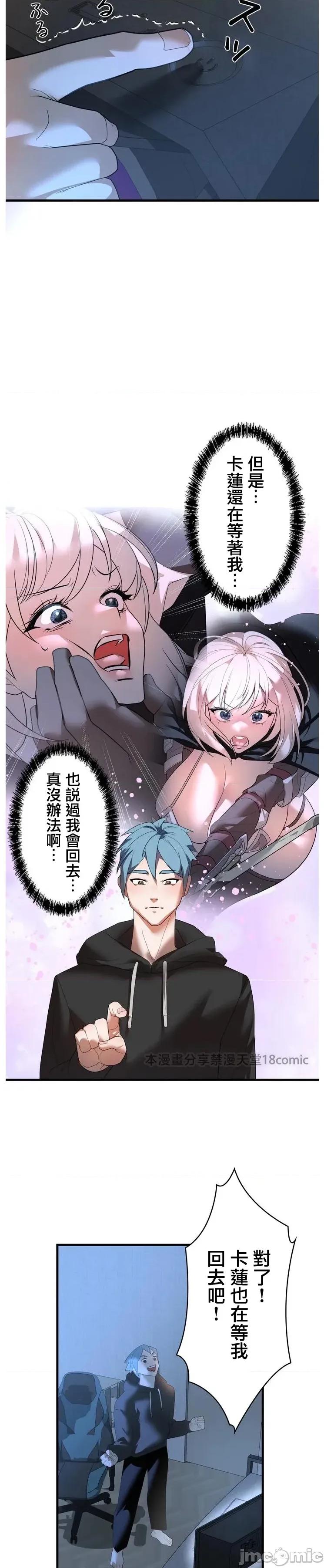 妄想王～用电脑的力量在现实如入无人之境 妄想王33 第20页