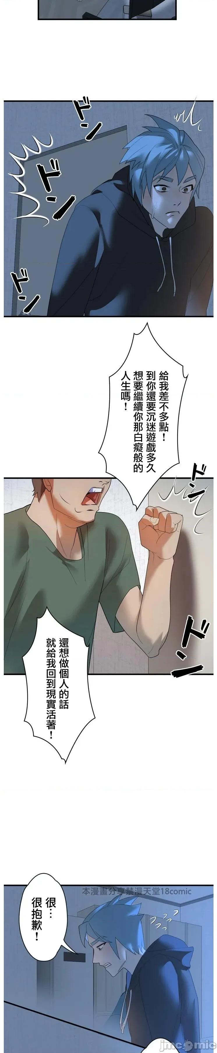 妄想王～用电脑的力量在现实如入无人之境 妄想王33 第21页