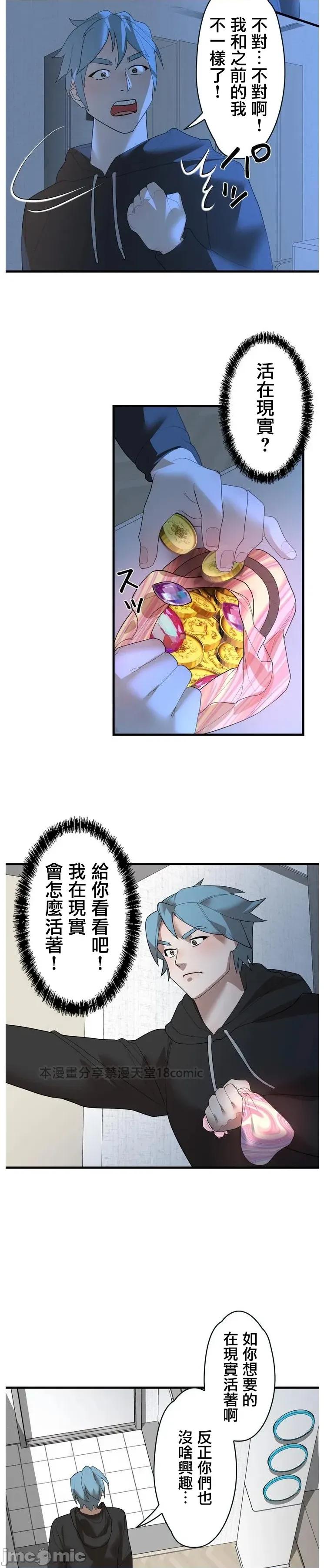 妄想王～用电脑的力量在现实如入无人之境 妄想王33 第22页