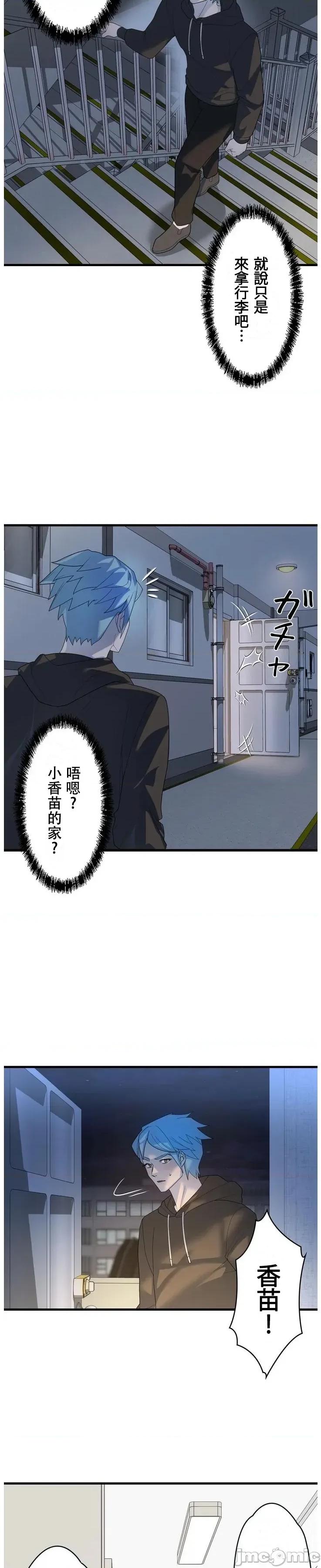 妄想王～用电脑的力量在现实如入无人之境 妄想王34 第16页