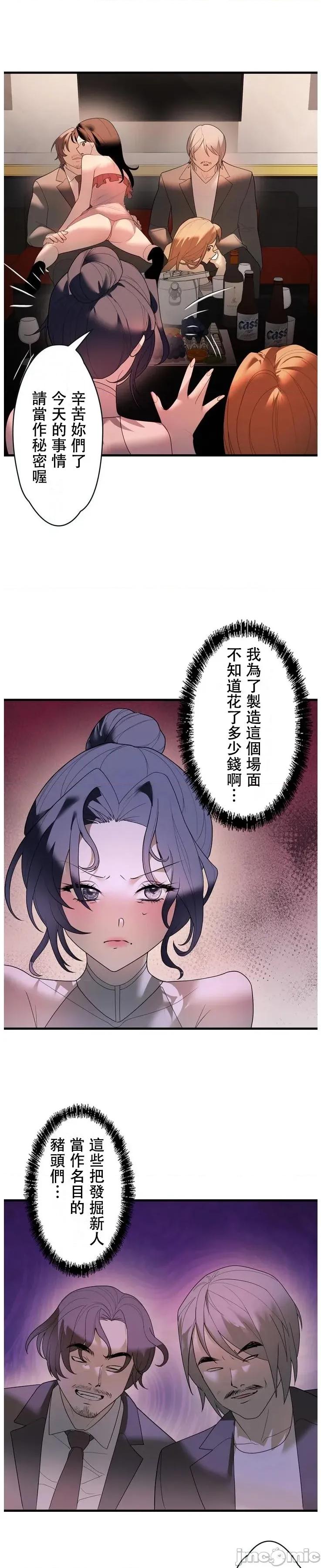 妄想王～用电脑的力量在现实如入无人之境 妄想王35 第14页