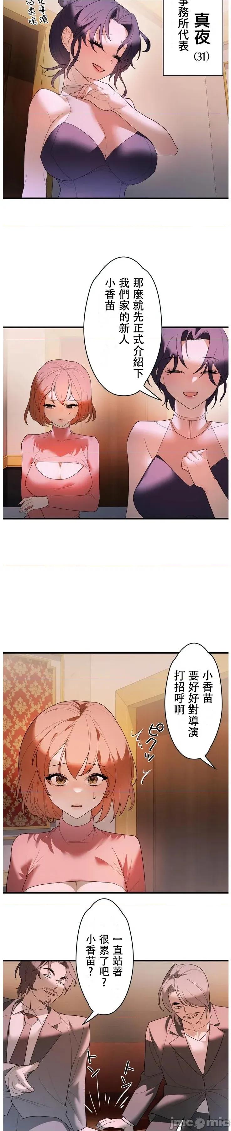 妄想王～用电脑的力量在现实如入无人之境 妄想王35 第16页
