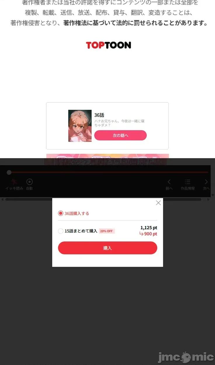 妄想王～用电脑的力量在现实如入无人之境 妄想王35 第21页