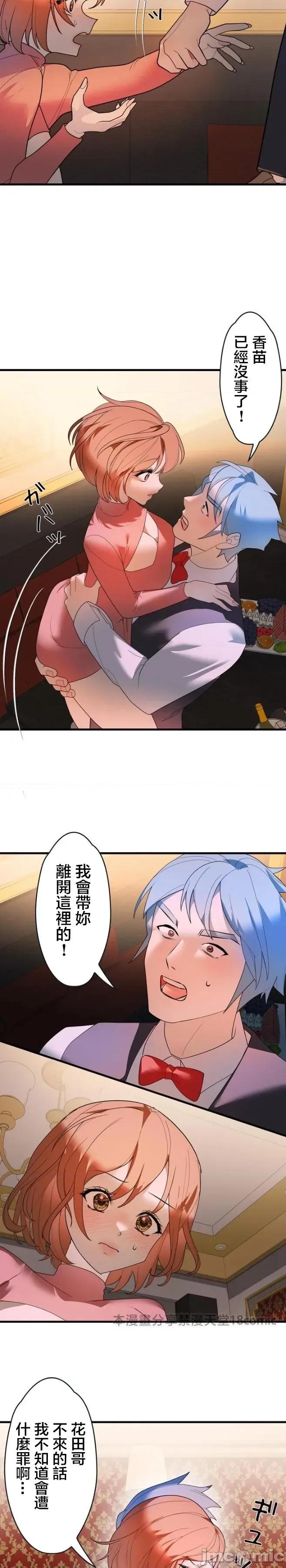 妄想王～用电脑的力量在现实如入无人之境 妄想王36 第5页