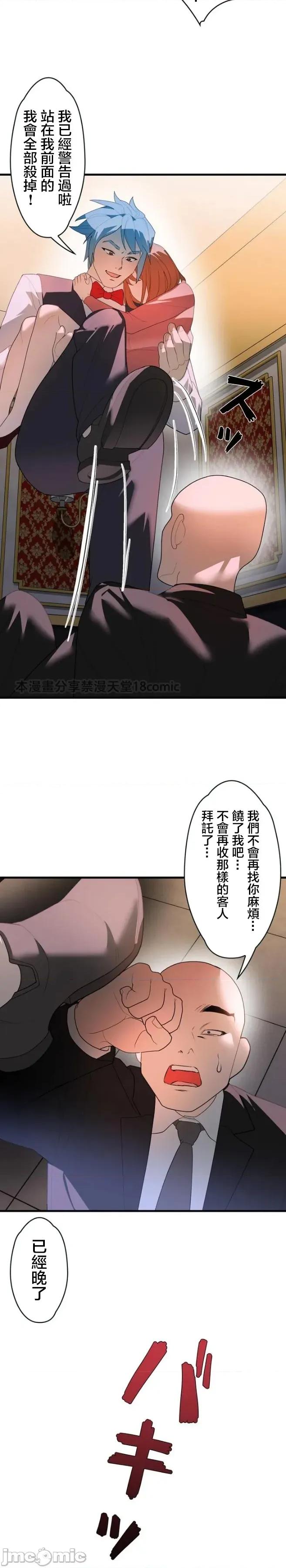 妄想王～用电脑的力量在现实如入无人之境 妄想王36 第11页