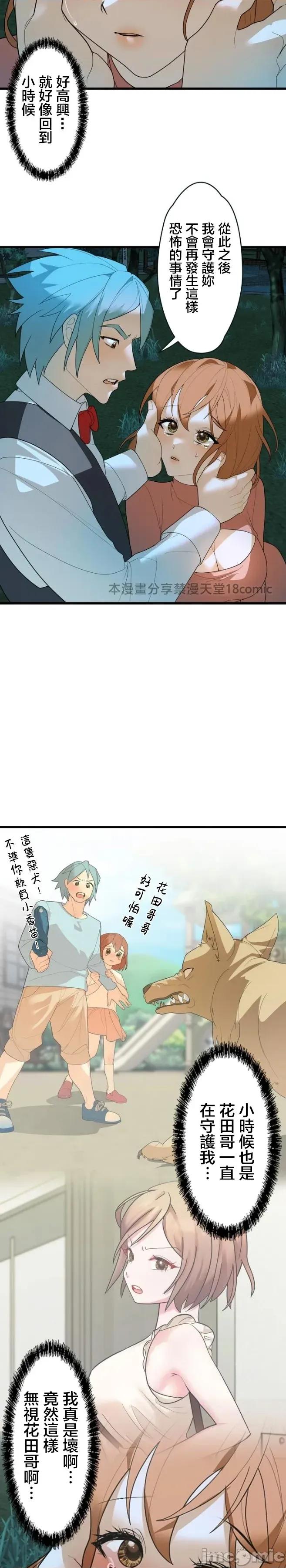 妄想王～用电脑的力量在现实如入无人之境 妄想王36 第15页