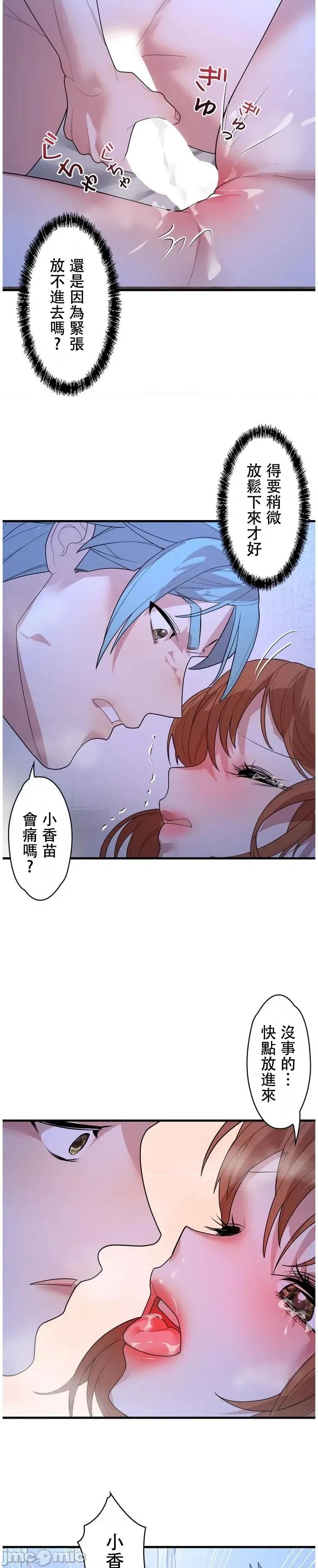 妄想王～用电脑的力量在现实如入无人之境 妄想王 39 第10页