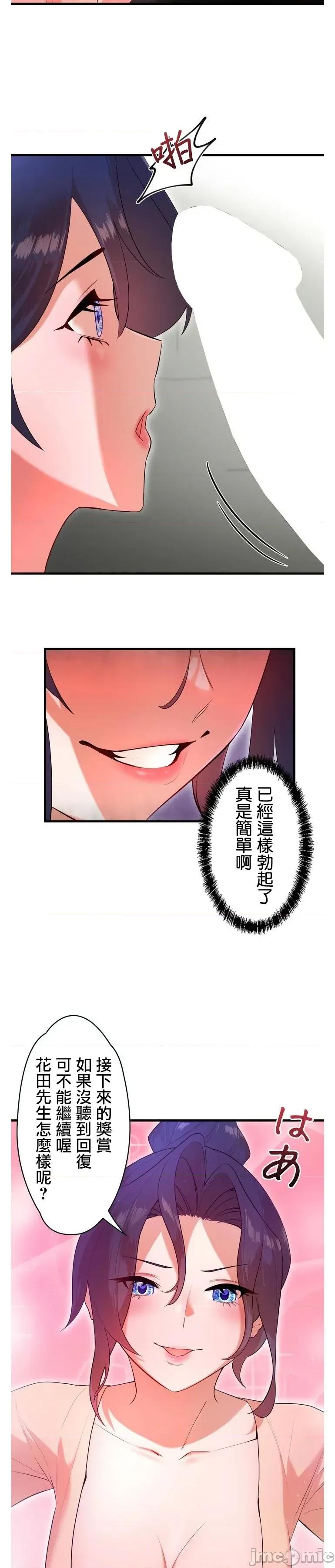 妄想王～用电脑的力量在现实如入无人之境 妄想王 41 第4页
