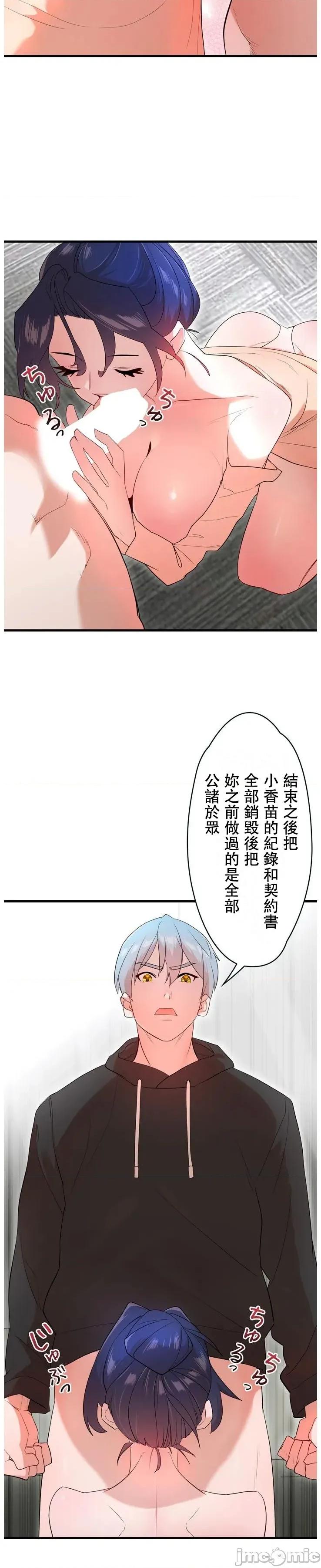 妄想王～用电脑的力量在现实如入无人之境 妄想王 42 第4页