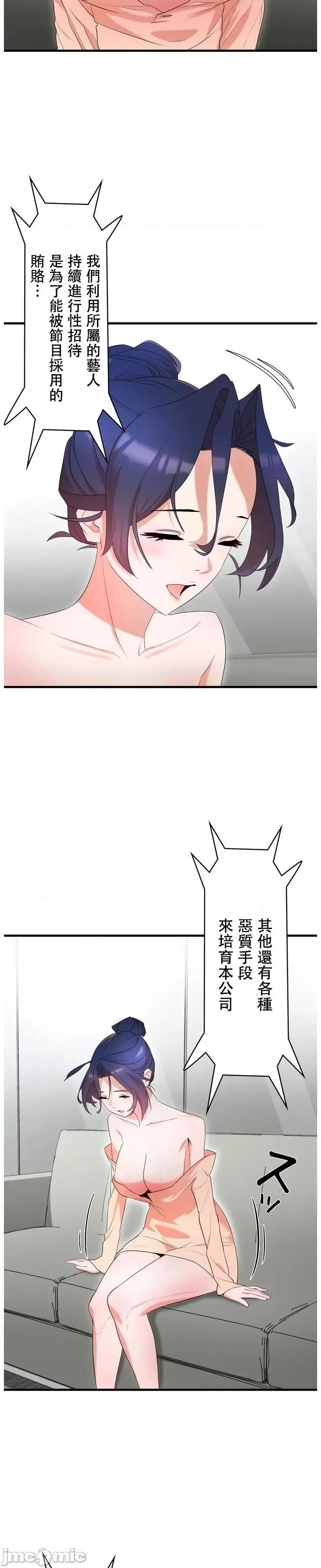 妄想王～用电脑的力量在现实如入无人之境 妄想王 42 第8页