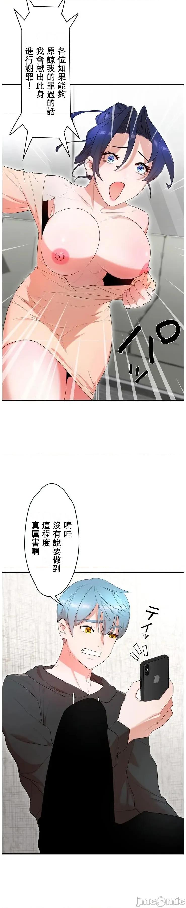 妄想王～用电脑的力量在现实如入无人之境 妄想王 42 第9页