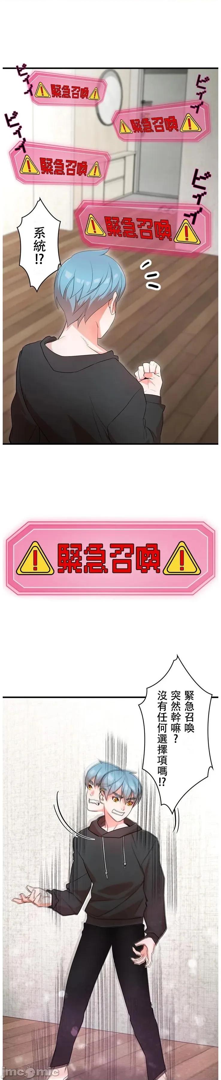 妄想王～用电脑的力量在现实如入无人之境 妄想王 42 第13页