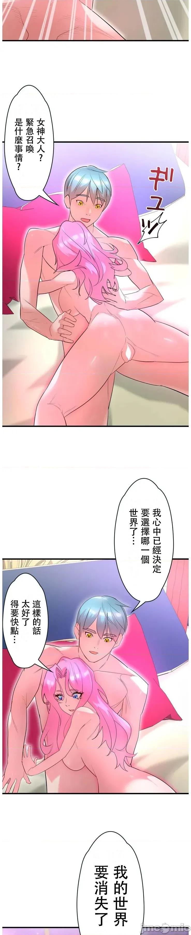 妄想王～用电脑的力量在现实如入无人之境 妄想王 42 第16页