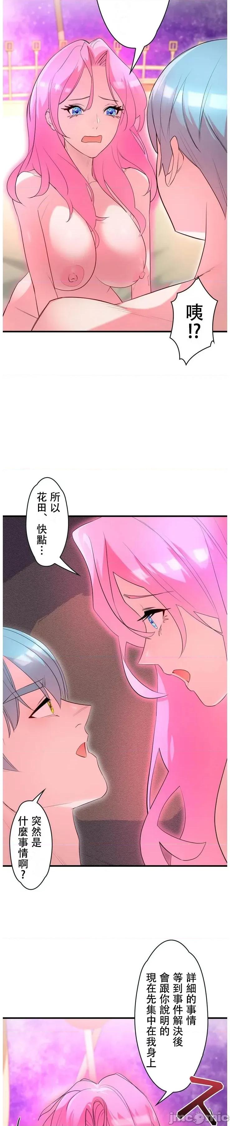妄想王～用电脑的力量在现实如入无人之境 妄想王 42 第17页