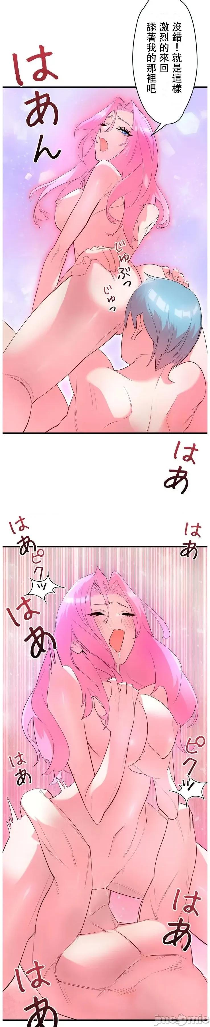 妄想王～用电脑的力量在现实如入无人之境 妄想王 42 第22页