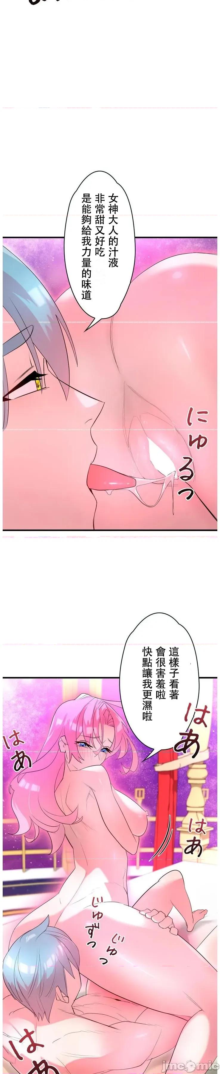 妄想王～用电脑的力量在现实如入无人之境 妄想王 42 第23页