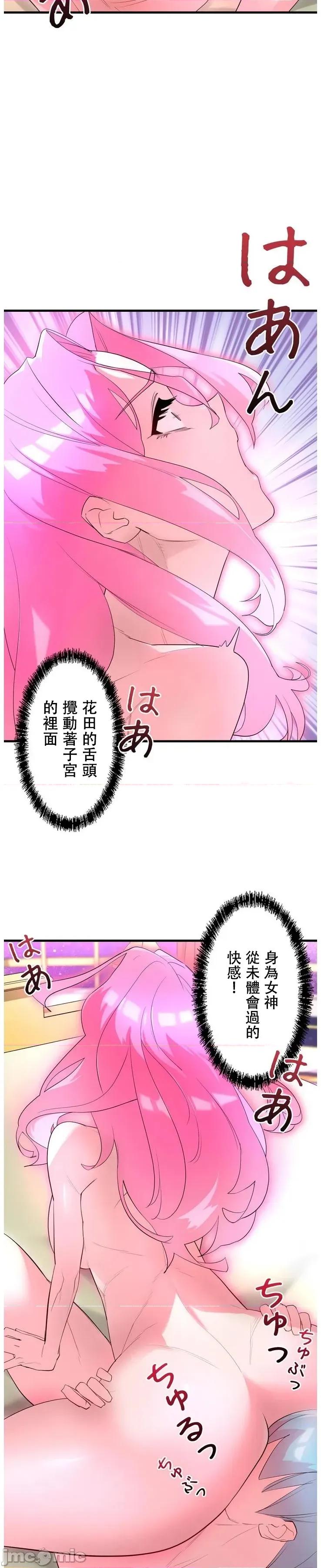妄想王～用电脑的力量在现实如入无人之境 妄想王 42 第24页