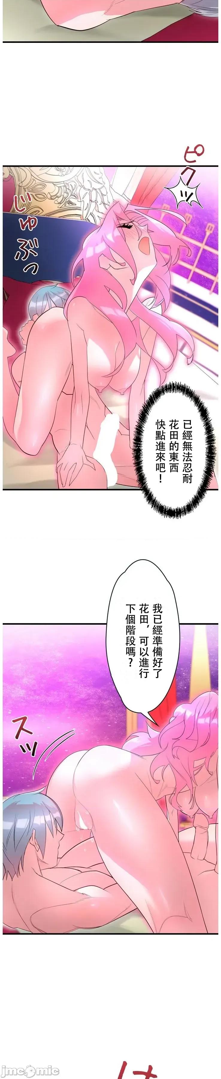 妄想王～用电脑的力量在现实如入无人之境 妄想王 42 第25页