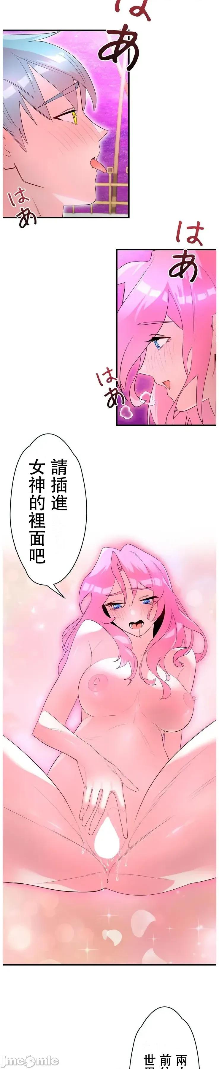 妄想王～用电脑的力量在现实如入无人之境 妄想王 42 第26页