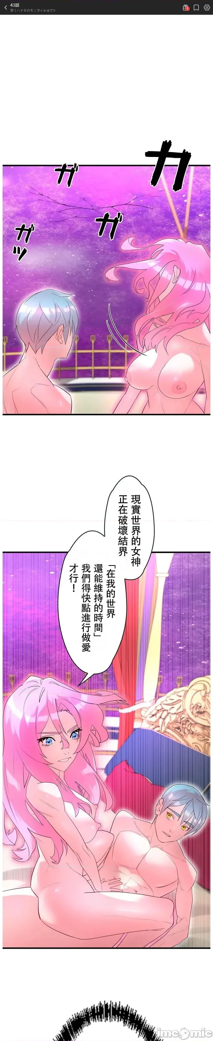妄想王～用电脑的力量在现实如入无人之境 妄想王 43 第1页