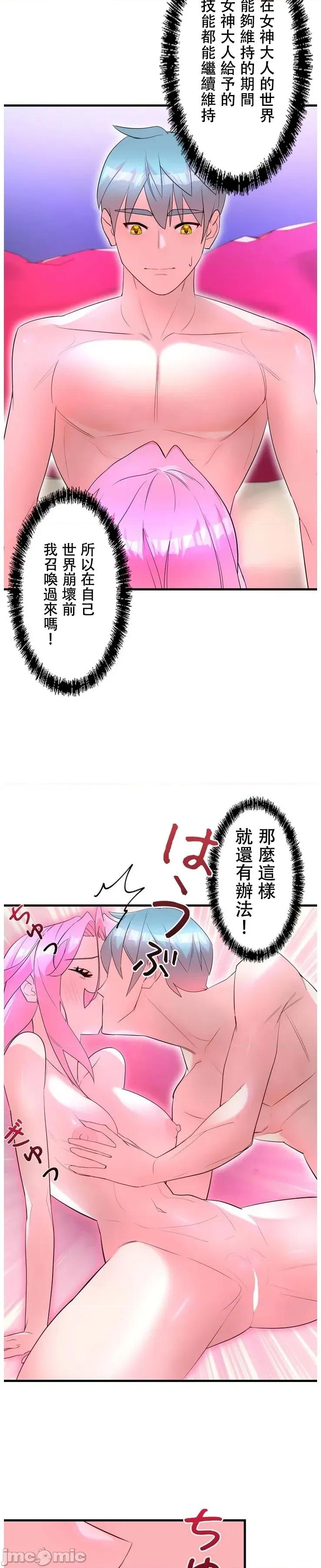 妄想王～用电脑的力量在现实如入无人之境 妄想王 43 第10页