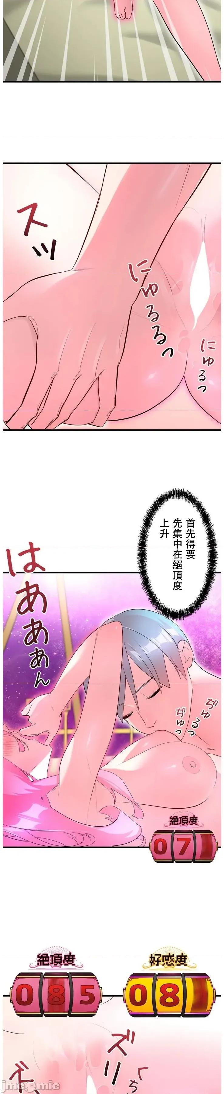 妄想王～用电脑的力量在现实如入无人之境 妄想王 43 第14页