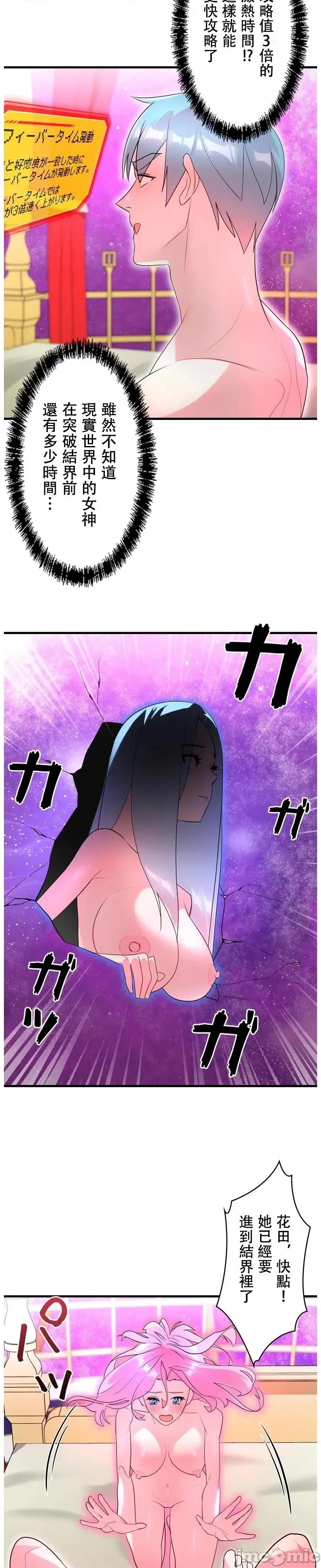 妄想王～用电脑的力量在现实如入无人之境 妄想王 43 第18页