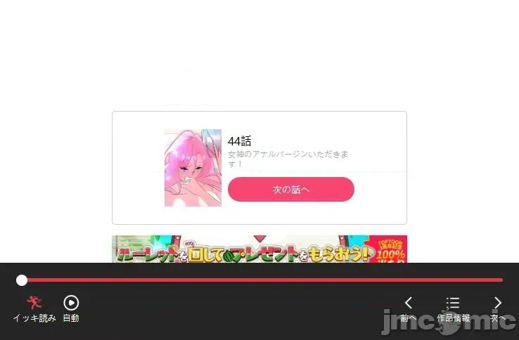 妄想王～用电脑的力量在现实如入无人之境 妄想王 43 第26页