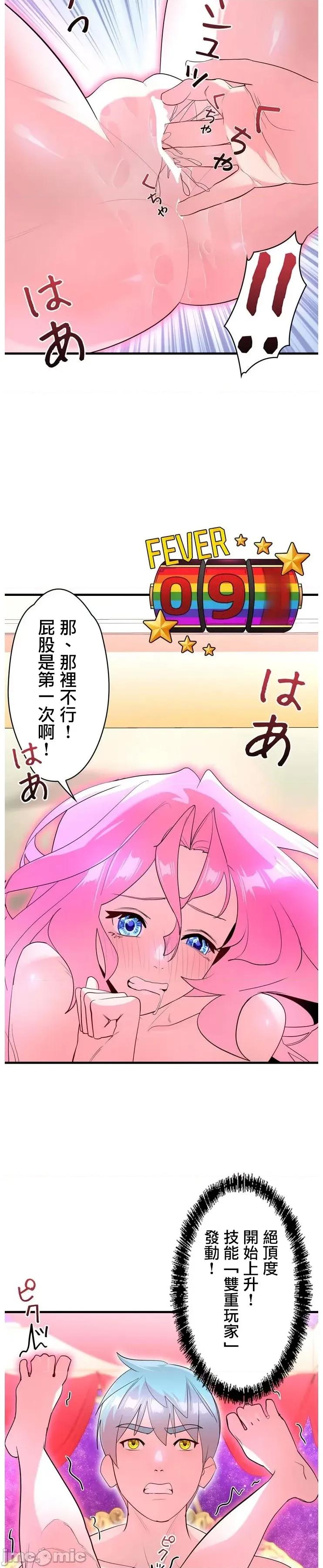 妄想王～用电脑的力量在现实如入无人之境 妄想王 44 第3页