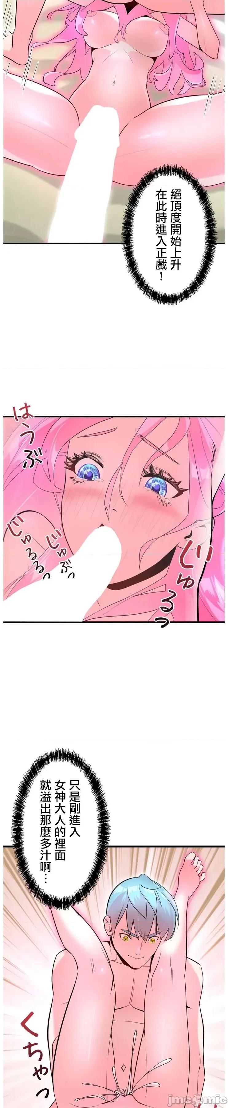 妄想王～用电脑的力量在现实如入无人之境 妄想王 44 第6页