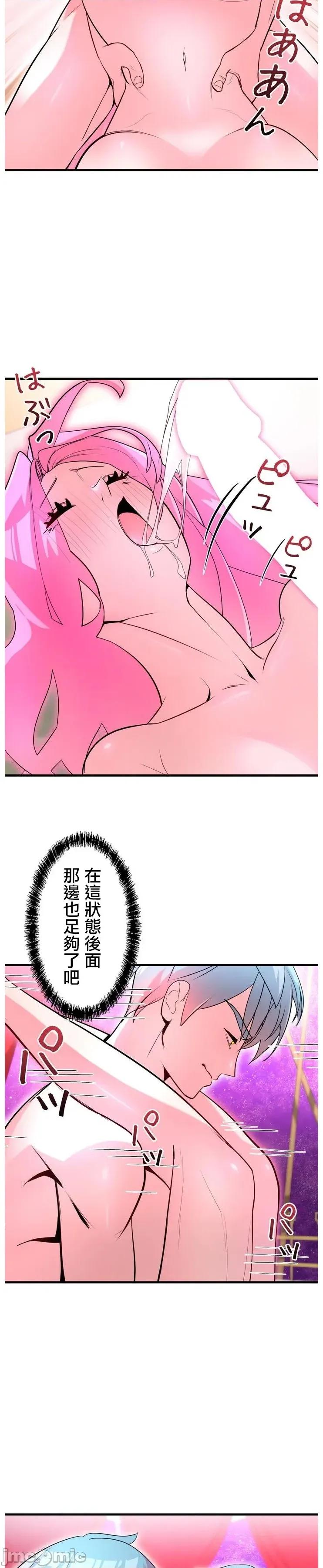 妄想王～用电脑的力量在现实如入无人之境 妄想王 44 第7页