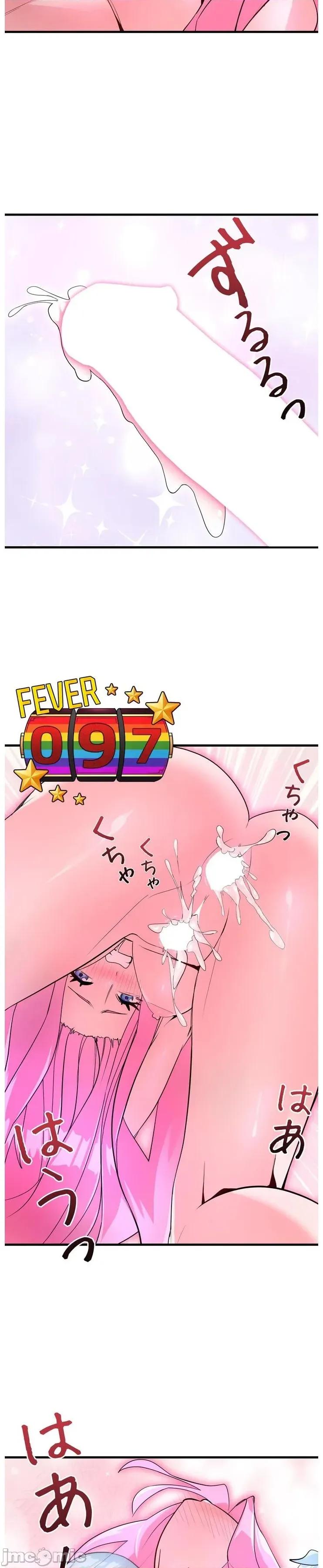 妄想王～用电脑的力量在现实如入无人之境 妄想王 44 第10页
